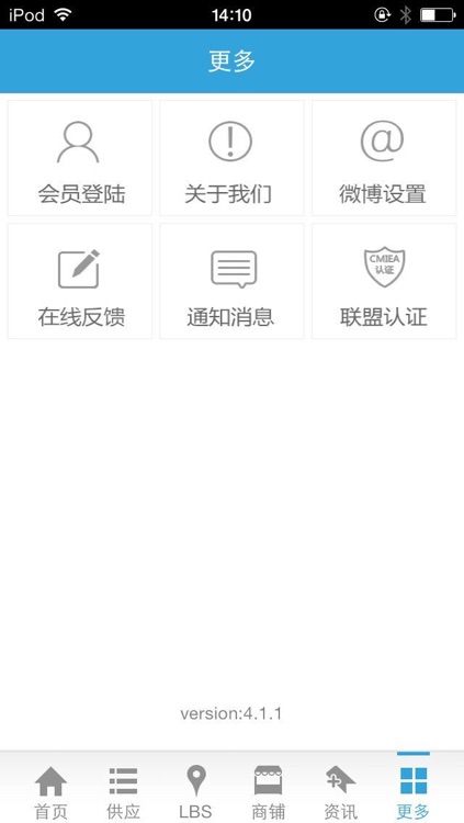 医用材料网 screenshot-3