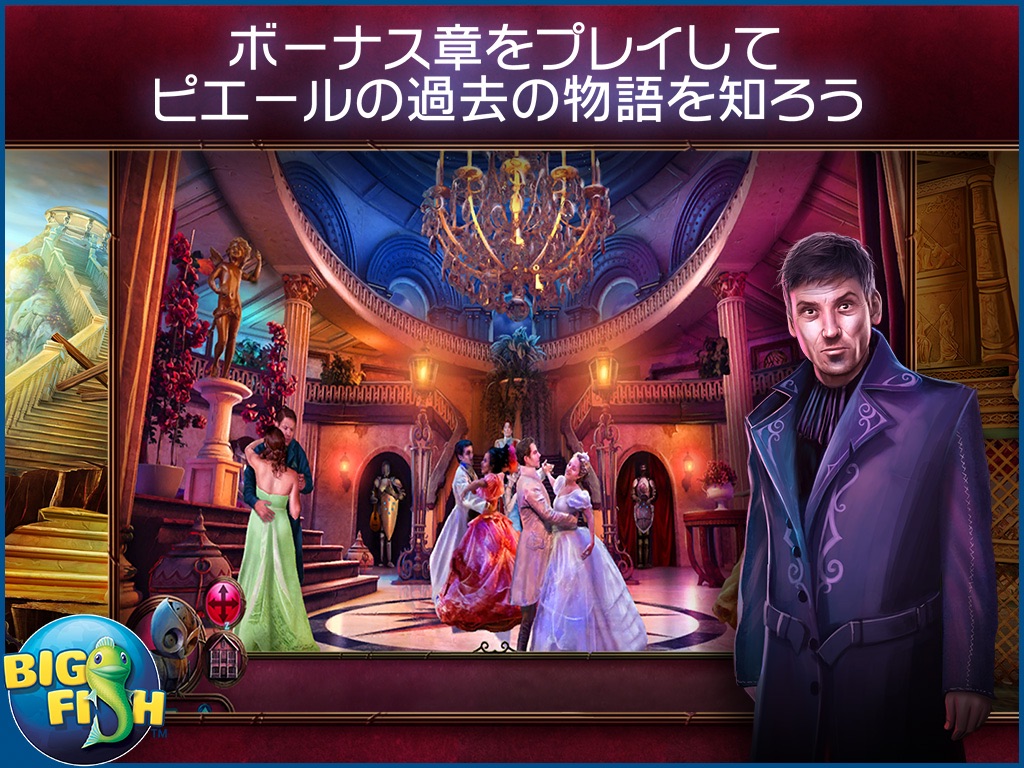 Nevertales: Shattered Image HD - A Hidden Object Storybook Adventure screenshot 4