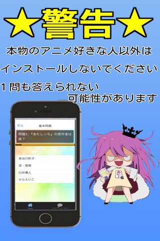 アニメクイズ『あたしンち ver』 screenshot 2