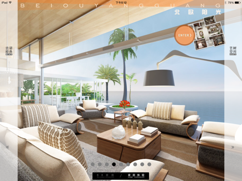 样板家居 screenshot 4