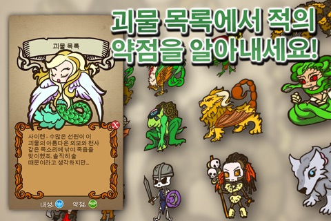 Glyph Quest (Asia) screenshot 4