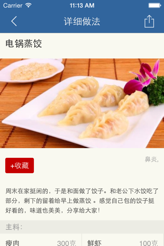 鼻炎养生食疗百科 - 鼻炎吃什么好~ screenshot 4