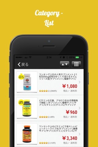 サプリンクス楽天市場店 screenshot 3