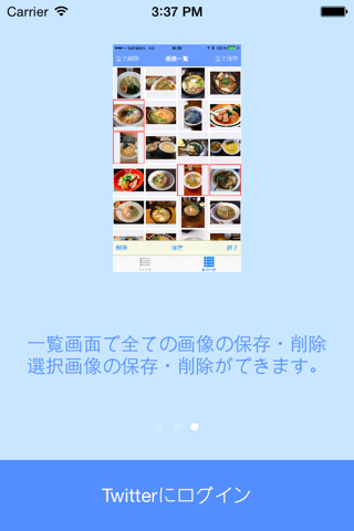 Pictter - 画像を一発保存 for Twitter screenshot 3