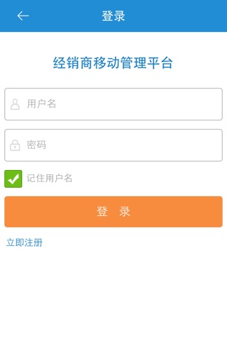 pinkface经销商管理 screenshot 4