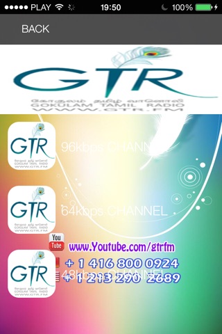 GTR.FM screenshot 2