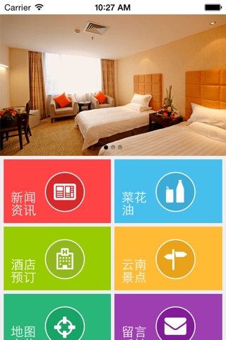 云南酒店 screenshot 4
