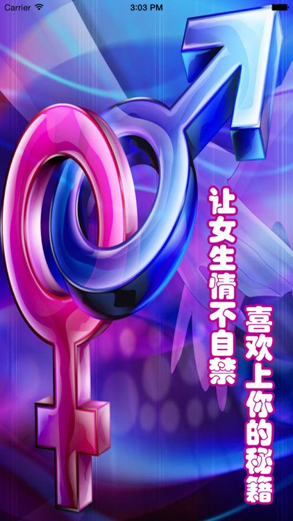 恋爱学2—视频教程