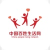 中国百姓生活网