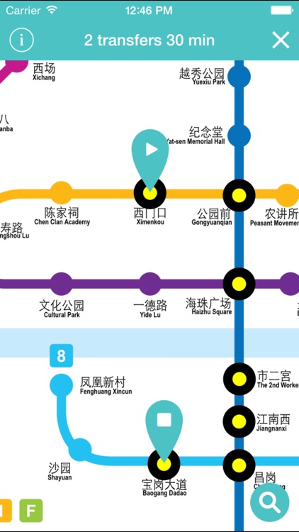 Guangzhou Metro － 广州地铁