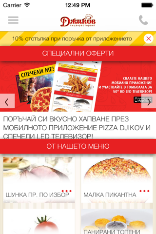 Pizza Djikov screenshot 3