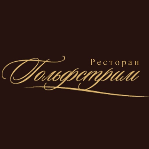 Гольфстрим Ресторан icon