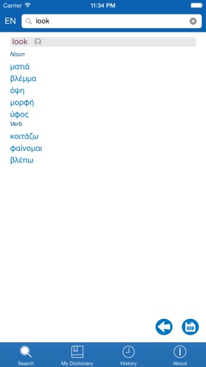 Greek <> English Dictionary + Vocabulary trainer(圖2)-速報App