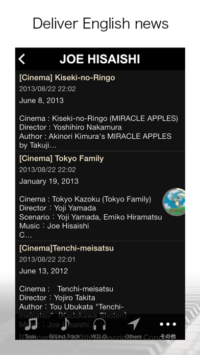 How to cancel & delete Joe Hisaishi Official App from iphone & ipad 3