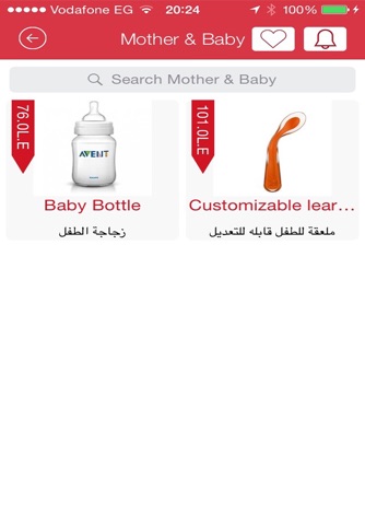 El Sedawy Pharmacies screenshot 4