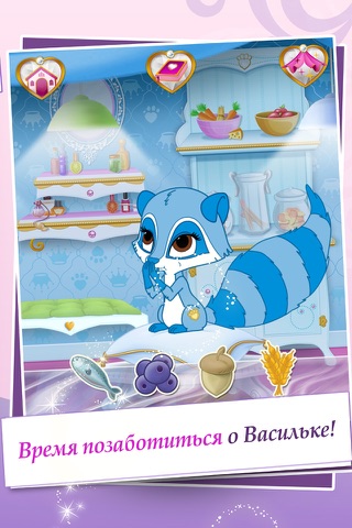 Disney Princess Palace Pets screenshot 2