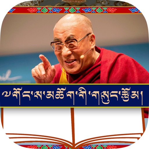 Gyalwa Rinpoche II icon