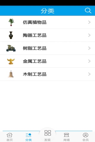 广东工艺品网 screenshot 2