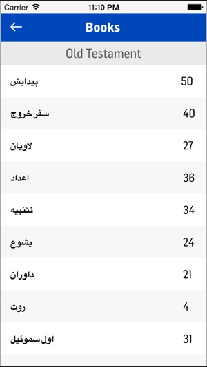 Farsi Bible(圖5)-速報App