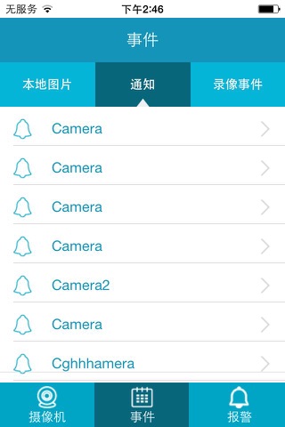 逸耘农业 screenshot 4