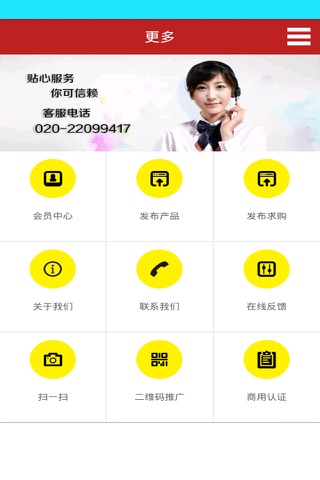 珠海广告 screenshot 4