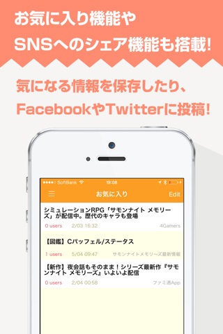 攻略まとめニュース速報 for サモメモ（サモンナイトメモリーズ） screenshot 3