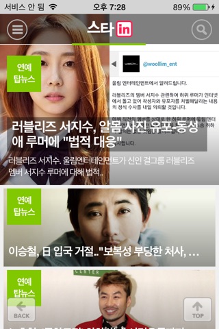 스타in screenshot 2