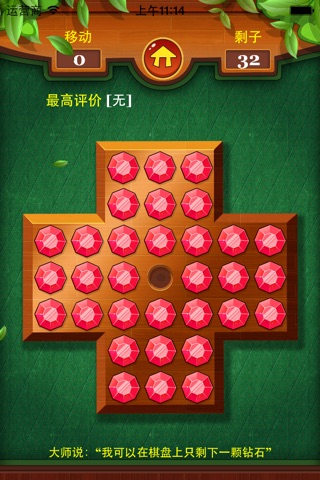 Peg Solitaire - Free screenshot 3