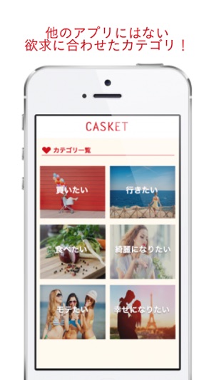 CASKET - 無料女の子向けトレンドニュースまとめ(圖2)-速報App