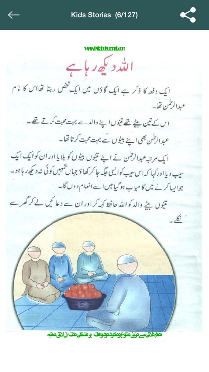 Kids Stories (in Urdu)