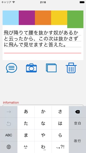 Quick5Memo(圖4)-速報App