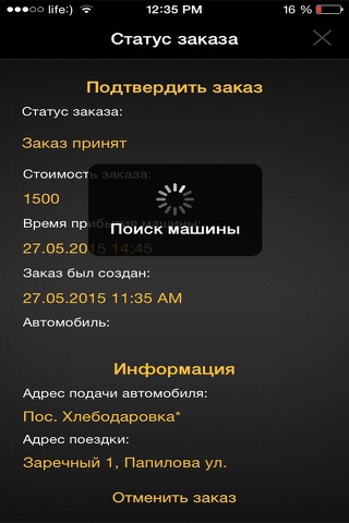 Вызов такси Актобе screenshot 2