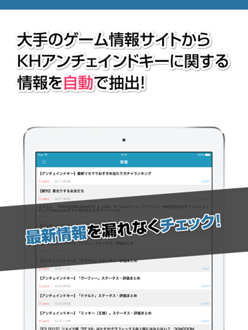 攻略ニュースまとめ速報 For キングダム ハーツ アンチェインド キーkhu Free Download App For Iphone Steprimo Com