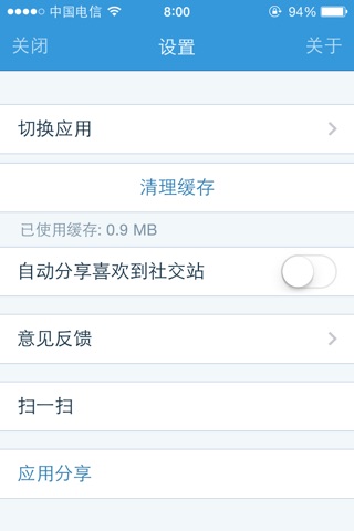 建筑经营者 screenshot 3