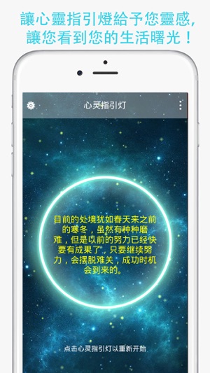 Mindition - Your Daily Guidance Of Life(圖4)-速報App