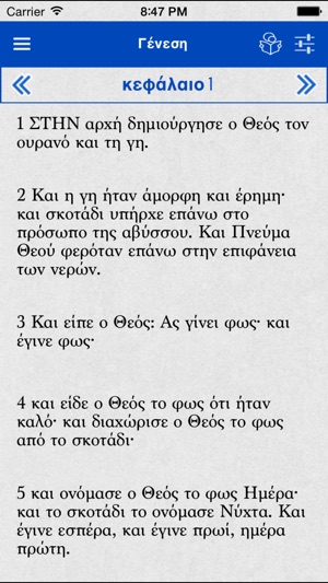 Greek Bible(圖3)-速報App