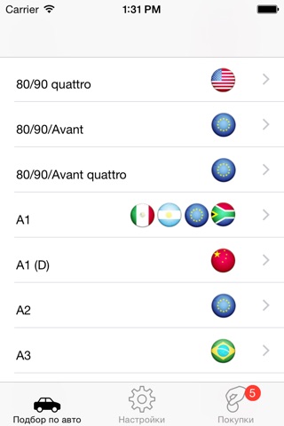 Parts and diagrams for Audi screenshot 3