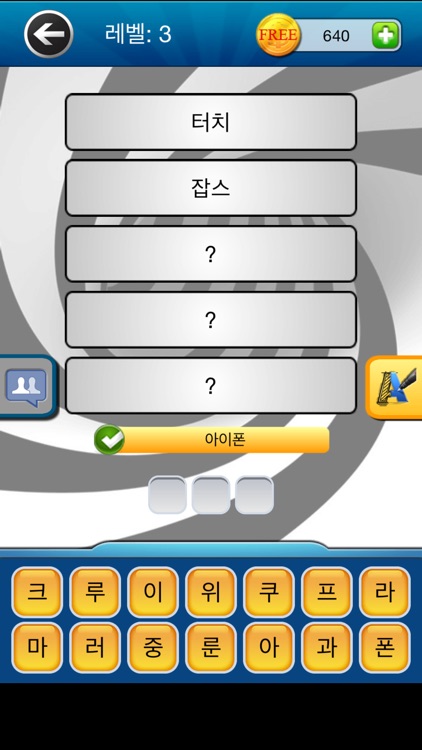 단어 추리 퀴즈 screenshot-4