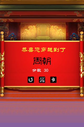 2048China History screenshot 2