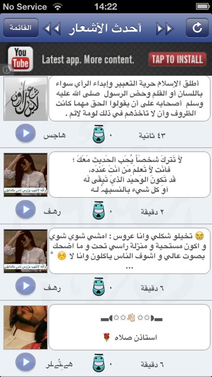 شعر أونلاين screenshot-3