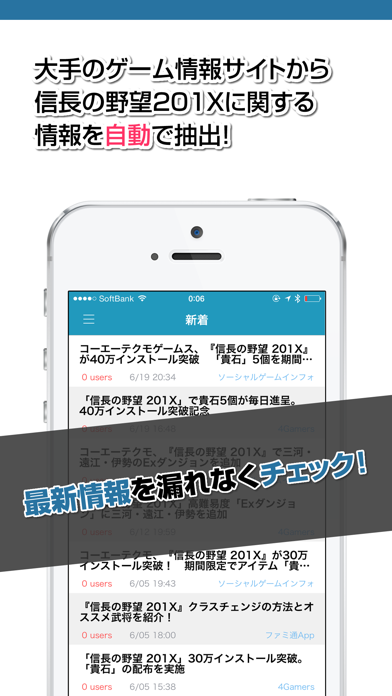 Telecharger 攻略ニュースまとめ速報 For 信長の野望1x Pour Iphone Ipad Sur L App Store Divertissement