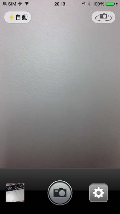 Gourmandise Remote Shutter