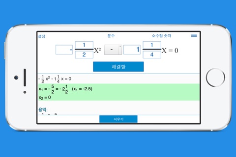 Quadratic Equation Calculator with Steps screenshot 3