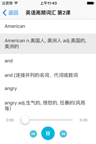 初级英语高频词汇 - 有声中英文字幕同步 screenshot 2