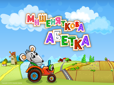Мишеняткова Абетка - First Ukrainian Interactive Alphabet for Kids на iPad