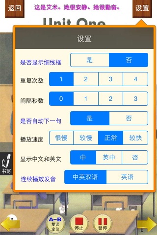 小虫子(PEP人教小学英语五年级上册) screenshot 3