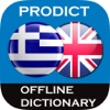 Greek <> English Dictionary + Vocabulary trainer