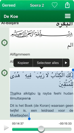 Quran in Dutch (Lite) - Koran Audio mp3 in het Nederlands, A(圖3)-速報App