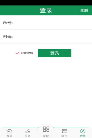 中国中介服务网 screenshot 4