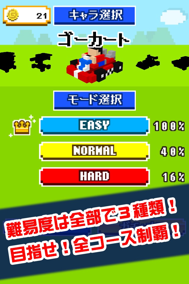 うろ覚えレーシング screenshot 3